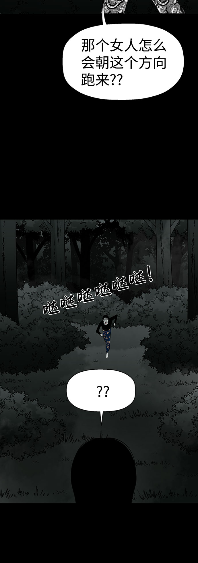 诡异山庄地图怎么玩漫画,第30话1图