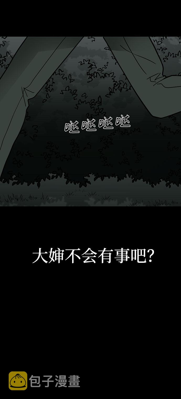 诡异山庄地图怎么玩漫画,第30话2图