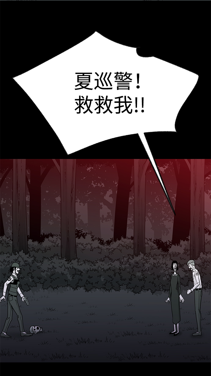 诡异山村短剧漫画,第16话1图