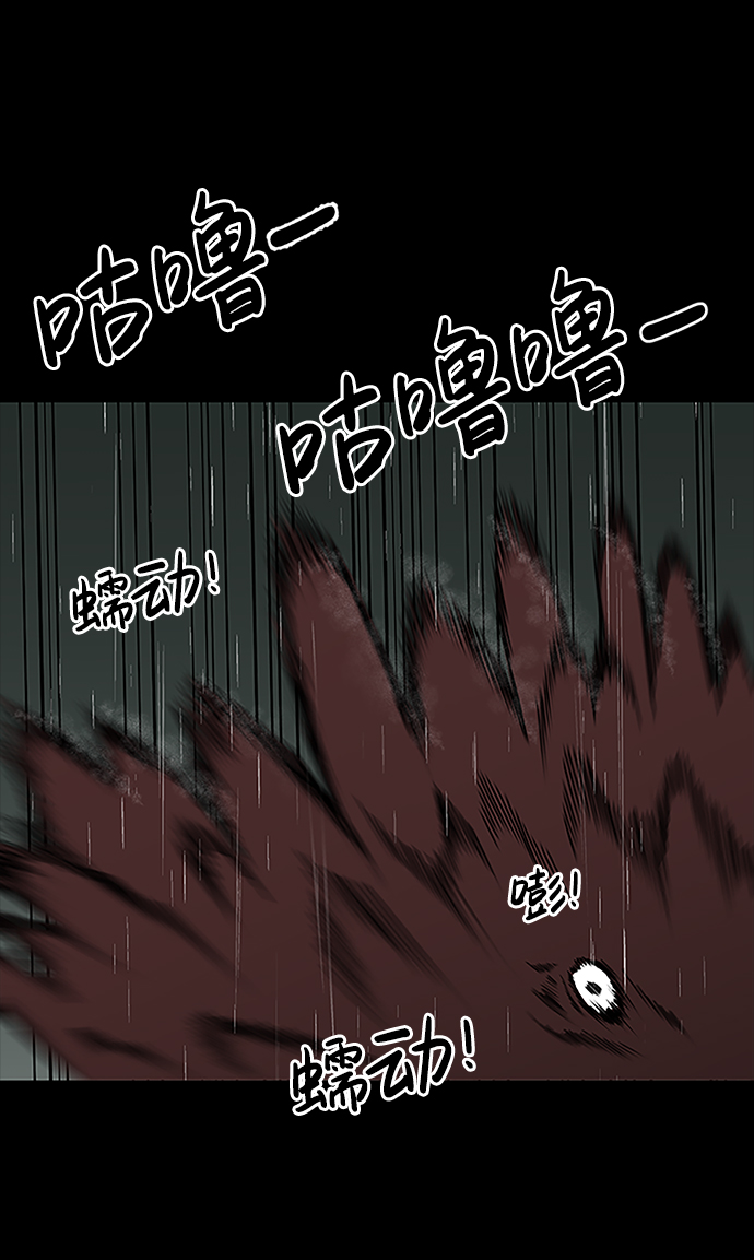 诡异山庄地图怎么玩漫画,第1话2图