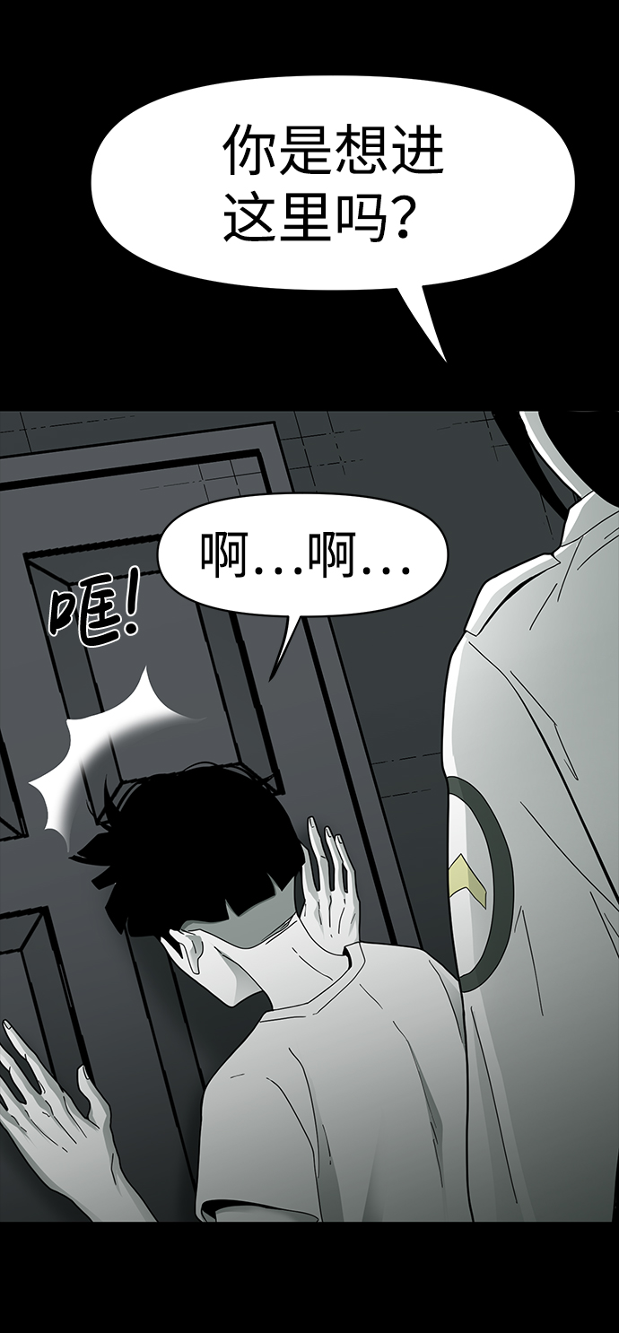 诡异山庄地图怎么玩漫画,第12话2图