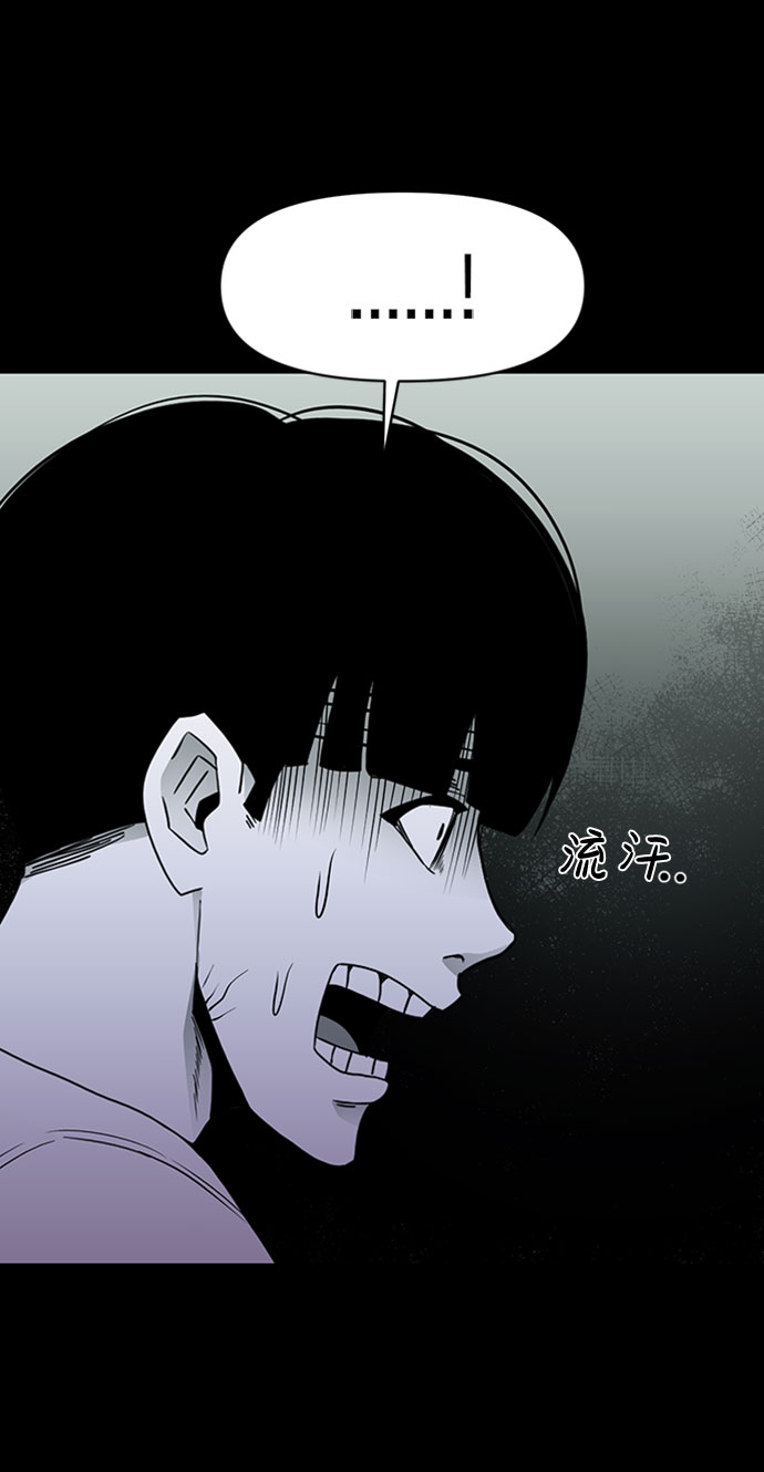 诡异山洞怪事漫画,第48话1图
