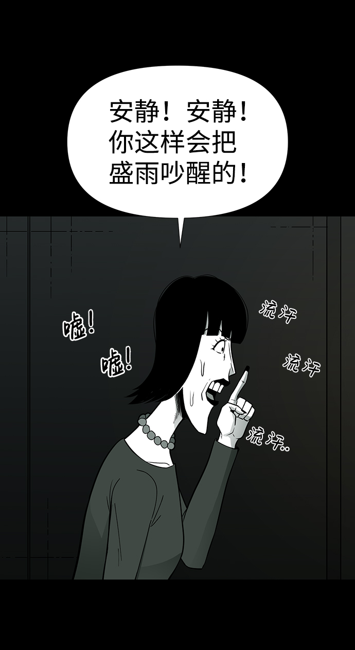 诡异山村短剧漫画,第27话1图