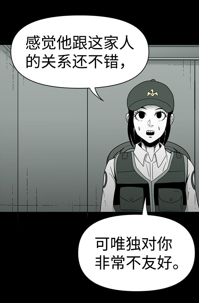 诡异山庄地图怎么玩漫画,第14话1图