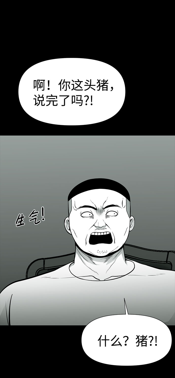 诡异山庄地图怎么玩漫画,第25话1图
