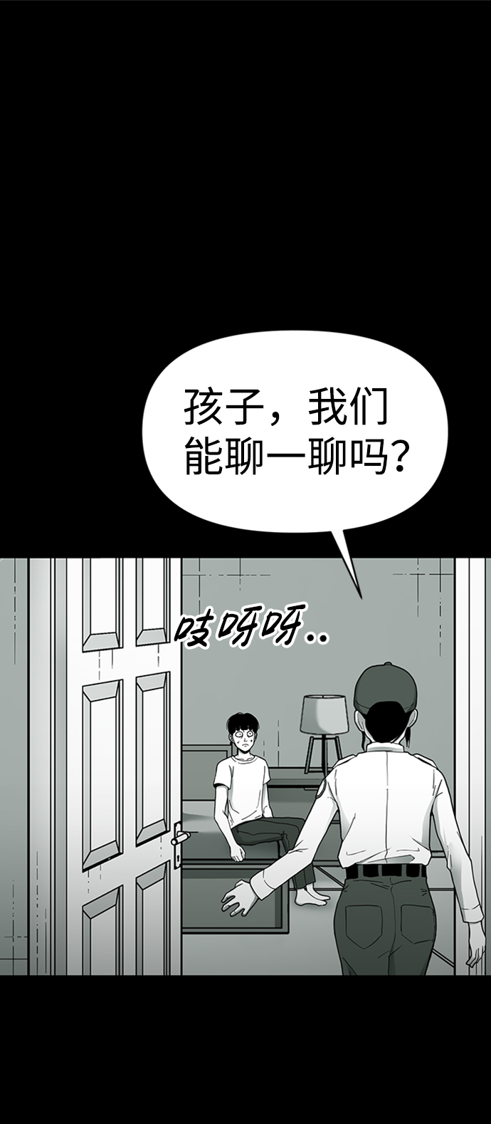 诡异山庄电影完整版漫画,第11话2图