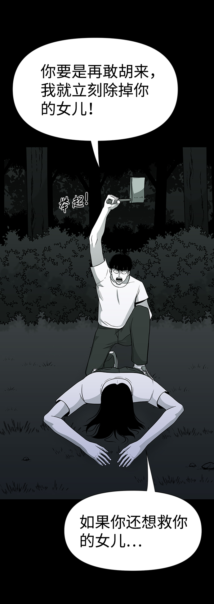 诡异山庄地图怎么玩漫画,第45话2图