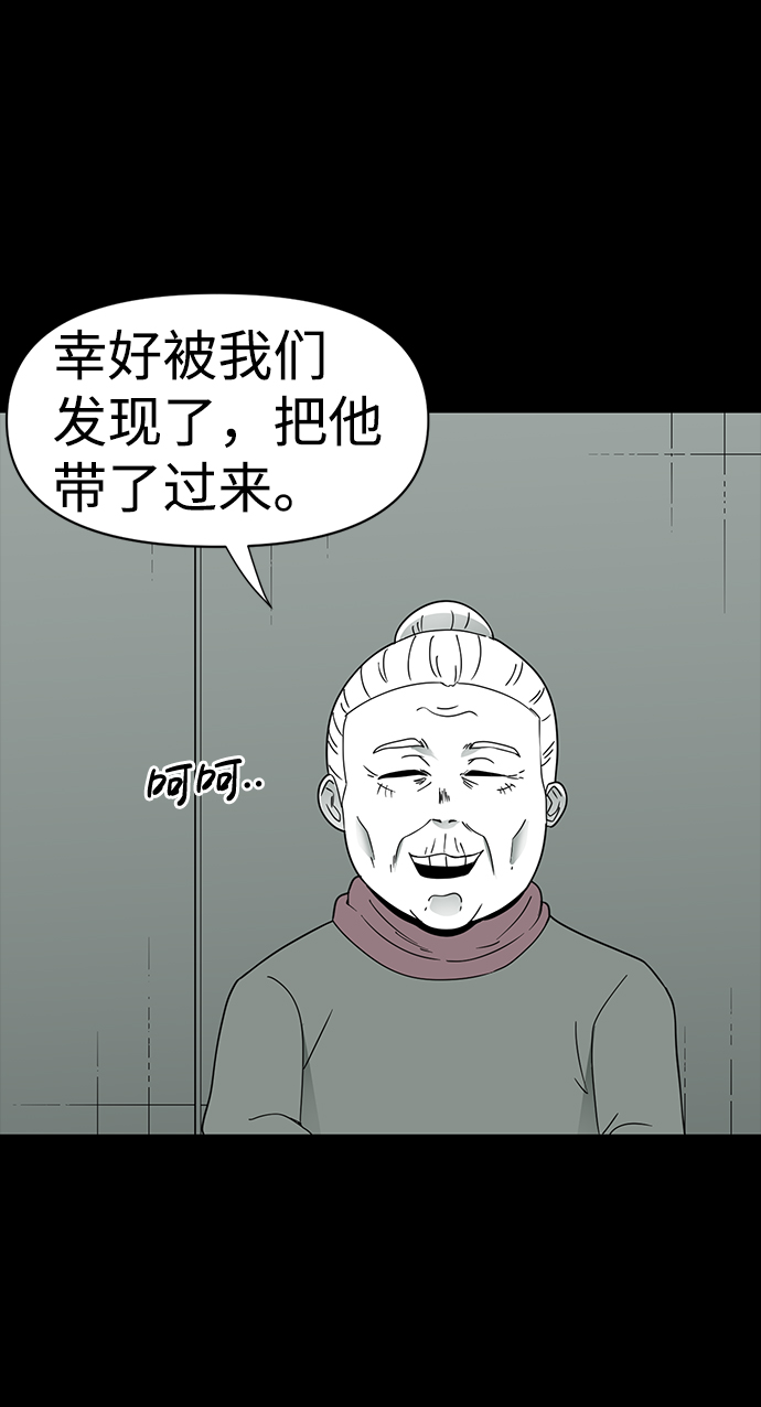 诡异山洞怪事漫画,第19话1图