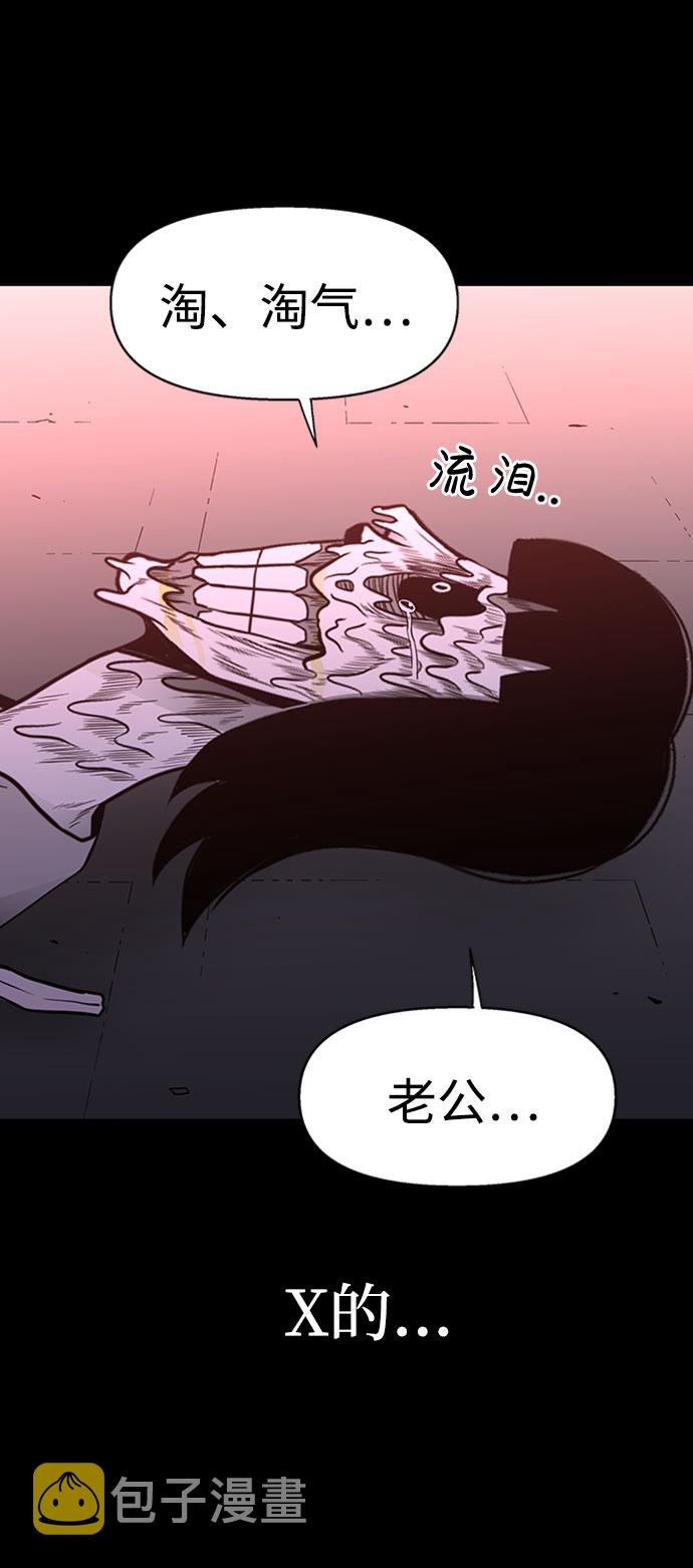 诡异山洞怪事漫画,第48话1图