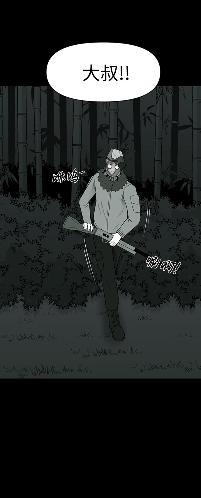 诡异山庄地图怎么玩漫画,第37话1图