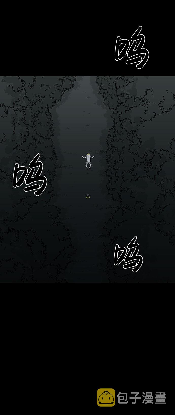 诡异山洞怪事漫画,第36话2图