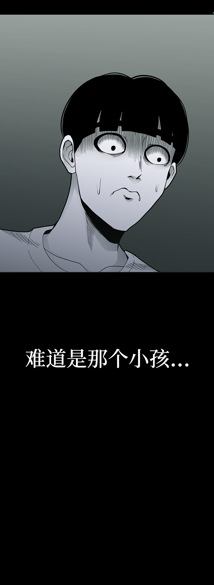 诡异山庄地图怎么玩漫画,第11话2图