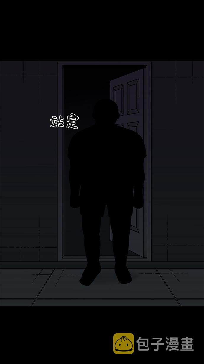 诡异山庄地图怎么玩漫画,第23话1图