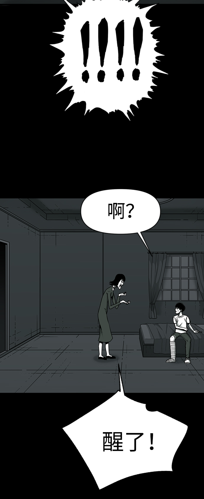 诡异山洞大结局漫画,第9话1图