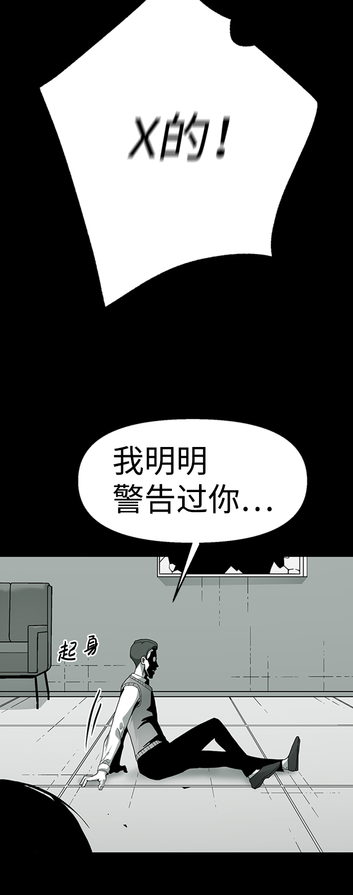 诡异山村短剧漫画,第10话1图