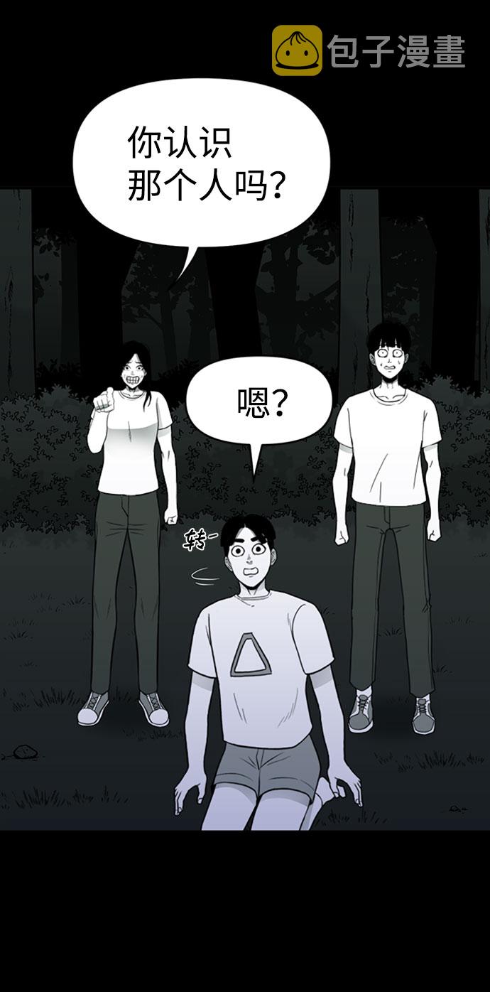 诡异山庄地图怎么玩漫画,第35话2图