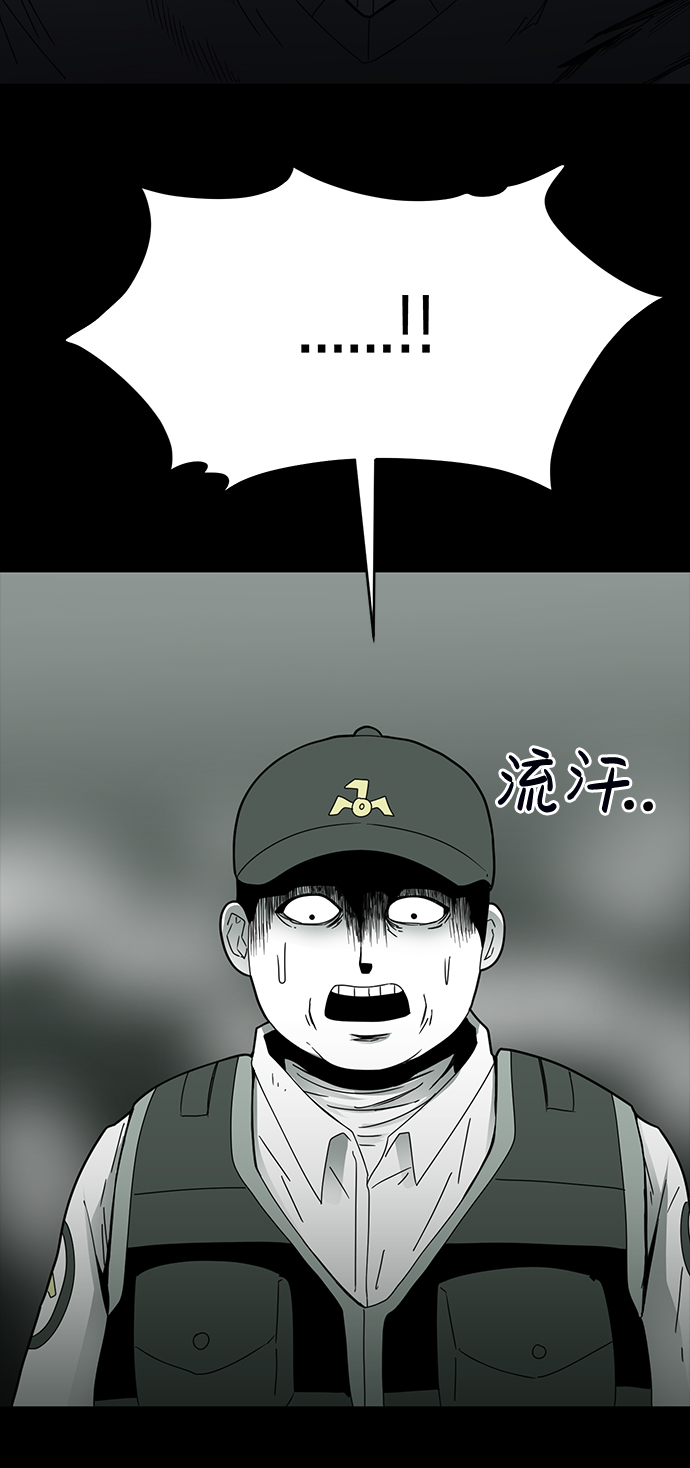诡异山庄地图怎么玩漫画,第13话2图