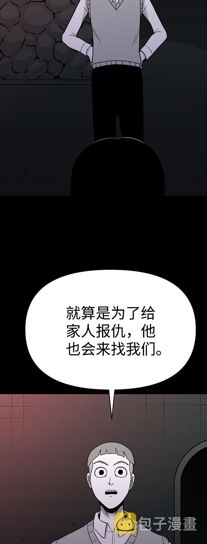 诡异山洞怪事漫画,第39话2图