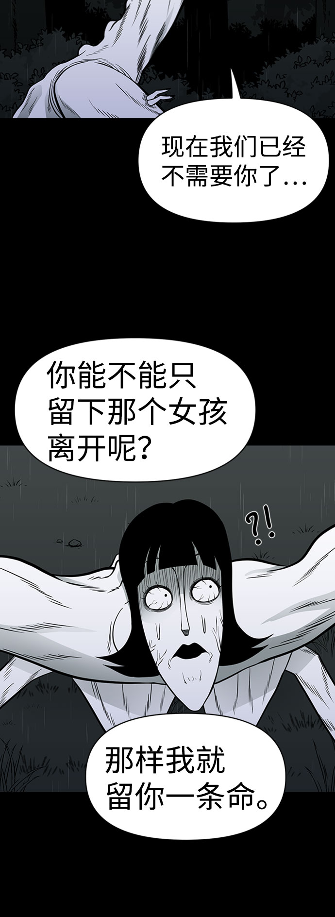 诡异山洞怪事漫画,第42话1图