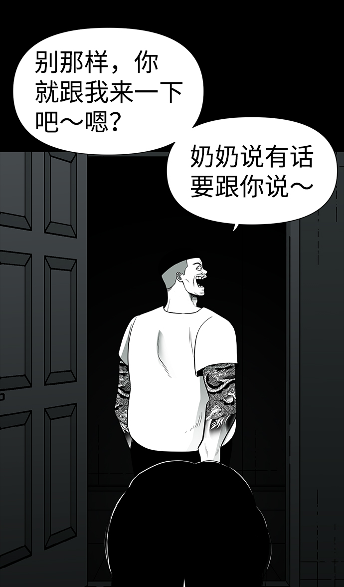 诡异山村短剧漫画,第28话1图