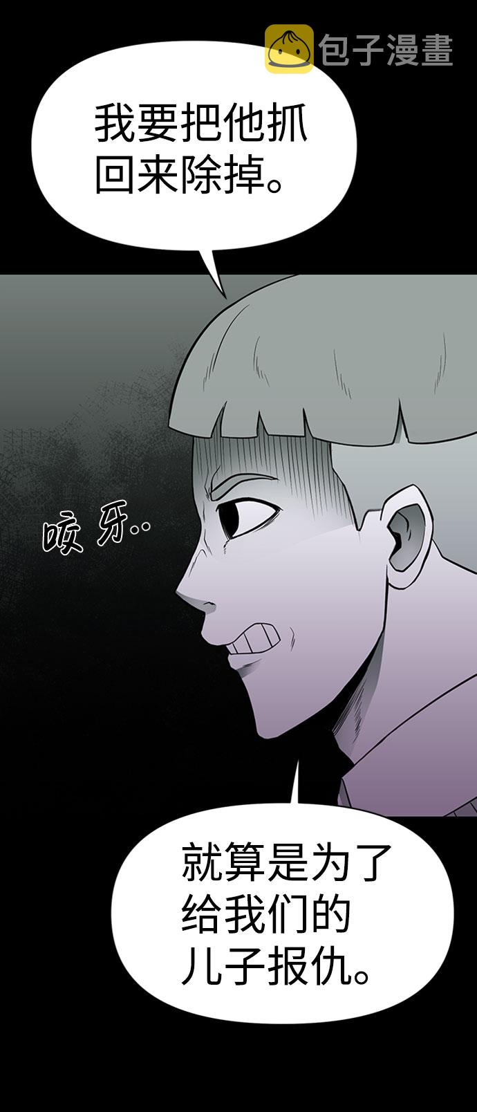 诡异山庄地图怎么玩漫画,第37话1图