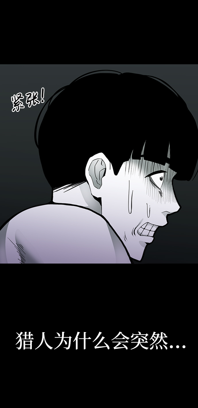 诡异山洞怪事漫画,第10话1图