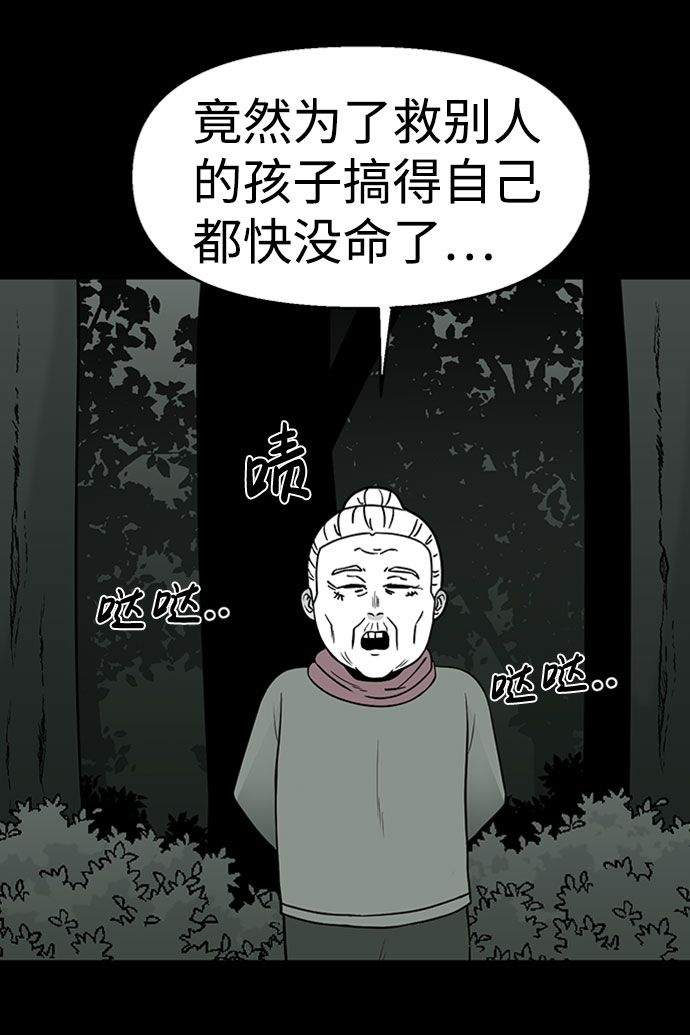 诡异山洞怪事漫画,第31话2图