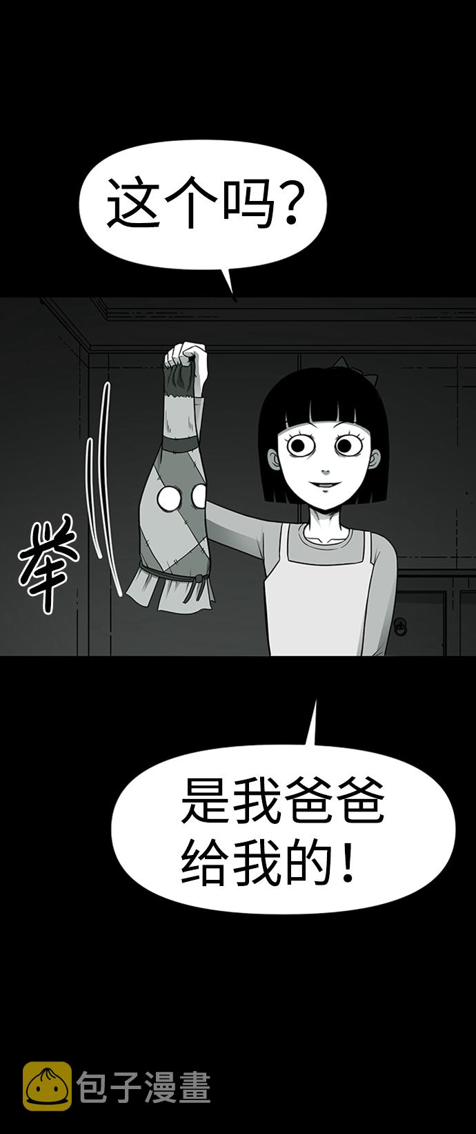 诡异山庄地图怎么玩漫画,第5话1图