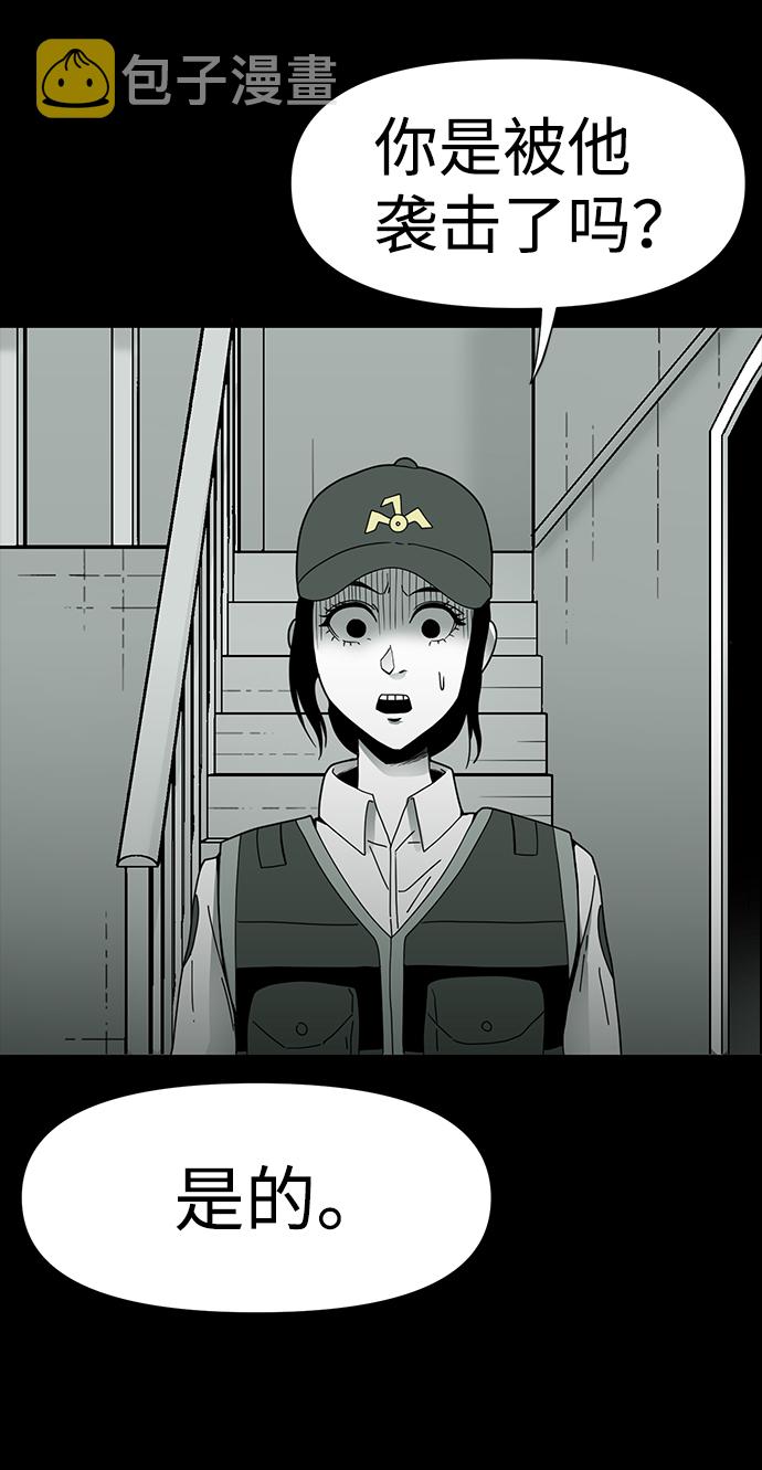 诡异山庄地图怎么玩漫画,第13话2图