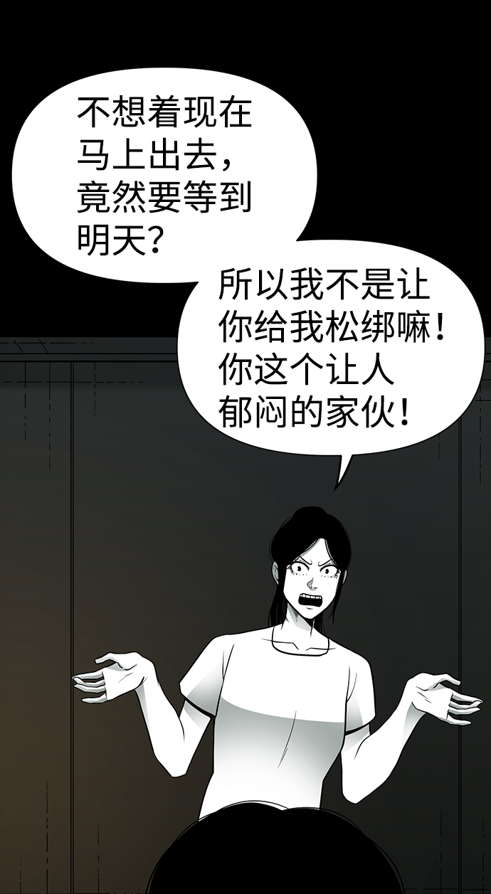 诡异山村短剧漫画,第28话1图