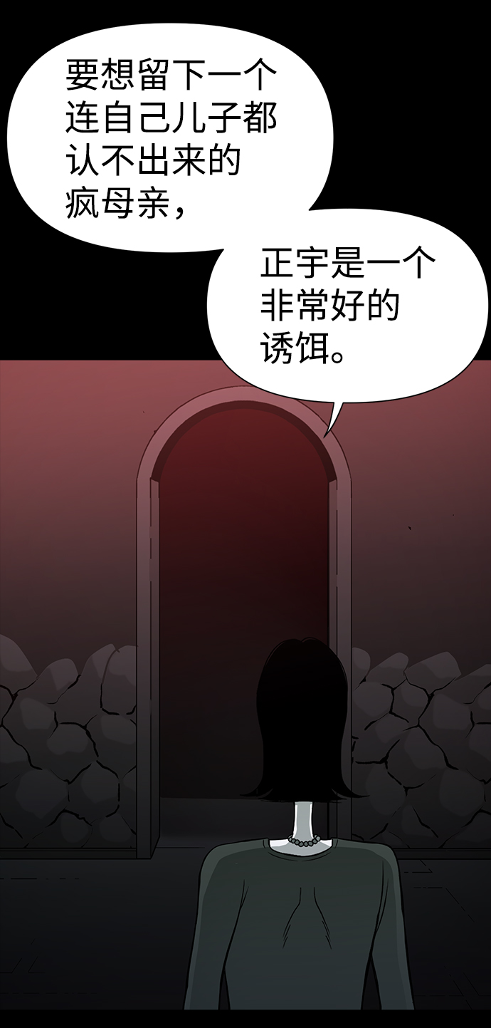 诡异山庄地图怎么玩漫画,第26话1图