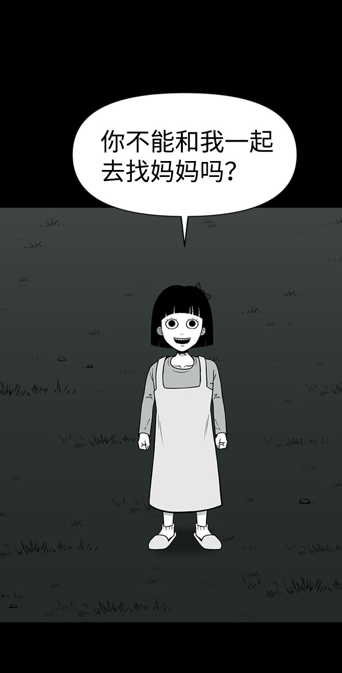 诡异山庄地图怎么玩漫画,第37话2图