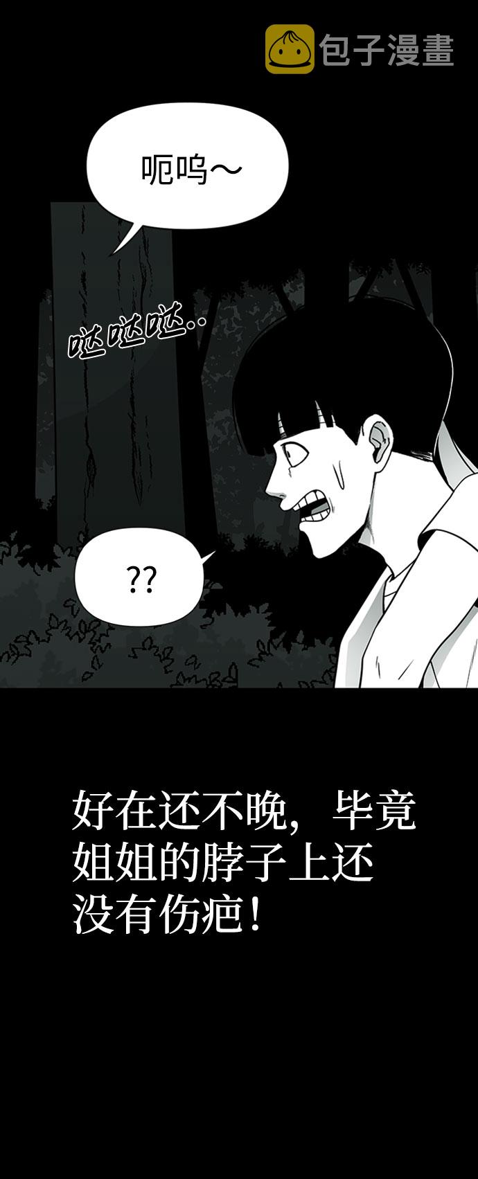 诡异电影漫画,第41话2图