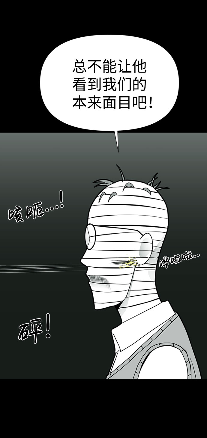 诡异山村短剧漫画,第32话2图