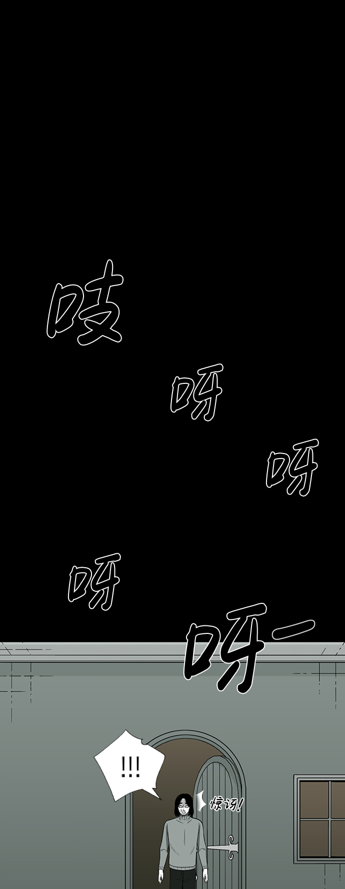 诡异山庄地图怎么玩漫画,第38话2图
