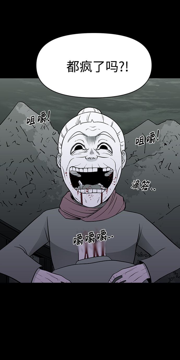 诡异山村短剧漫画,第34话1图
