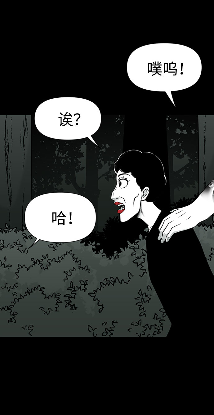 诡异山洞怪事漫画,第31话2图
