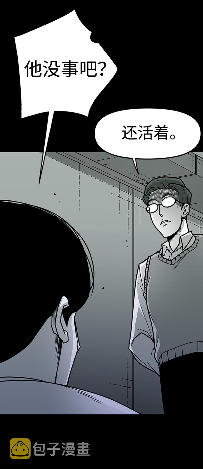 诡异山庄地图怎么玩漫画,第7话2图