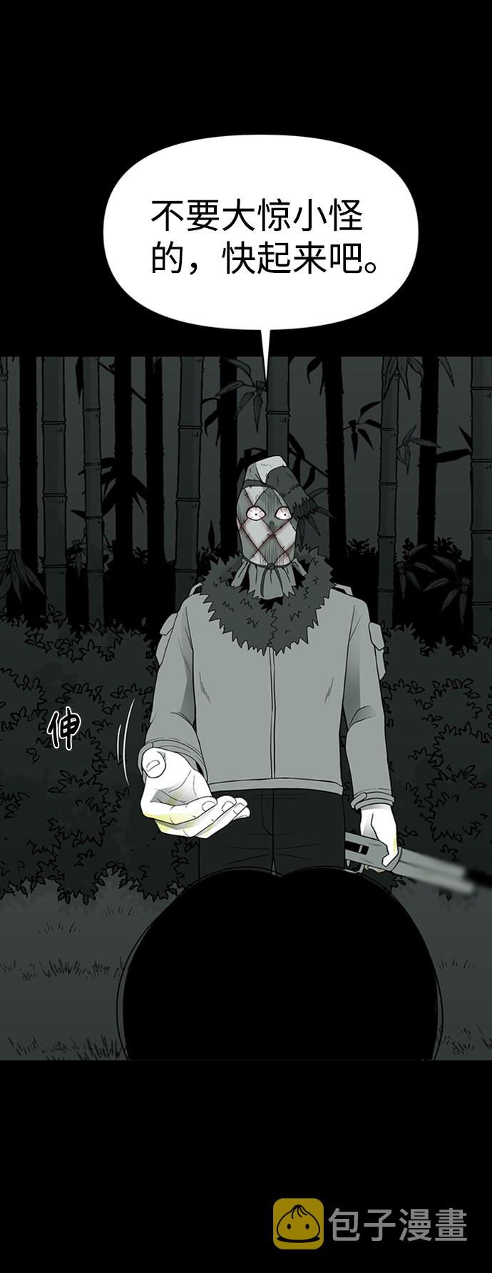 诡异山庄地图怎么玩漫画,第37话2图