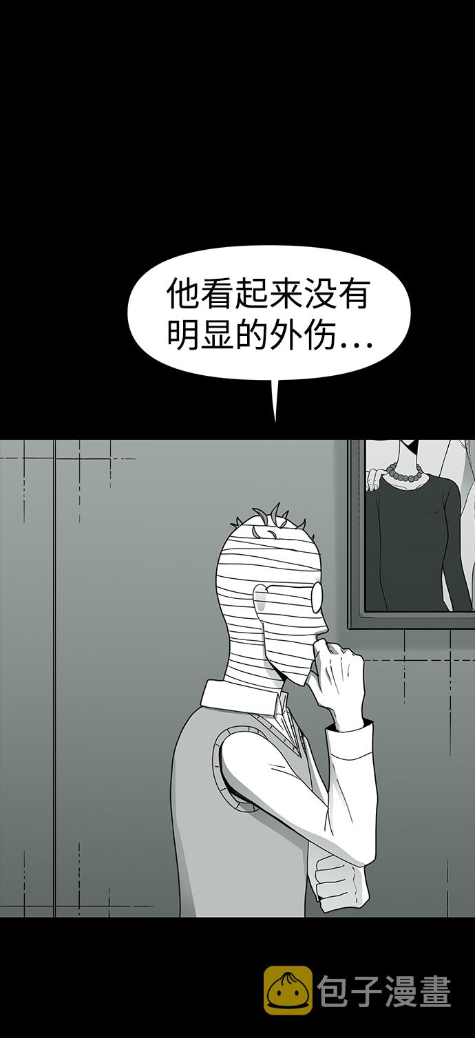诡异山洞怪事漫画,第19话2图