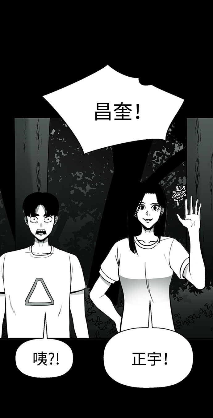 诡异山村短剧漫画,第30话2图
