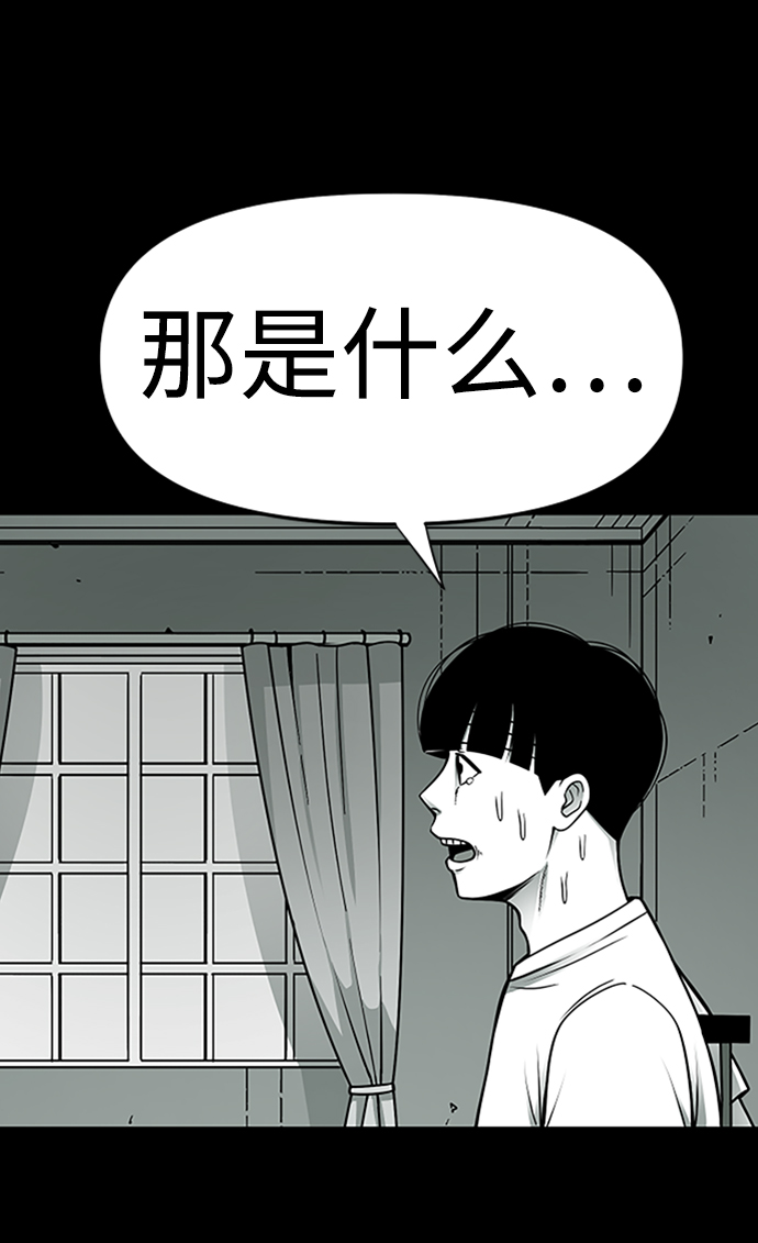 诡异山庄地图怎么玩漫画,第4话1图