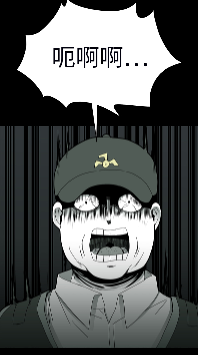 诡异山庄地图怎么玩漫画,第13话1图
