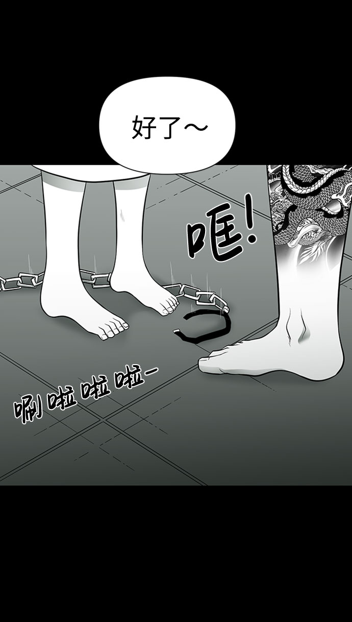 诡异歌曲漫画,第29话2图