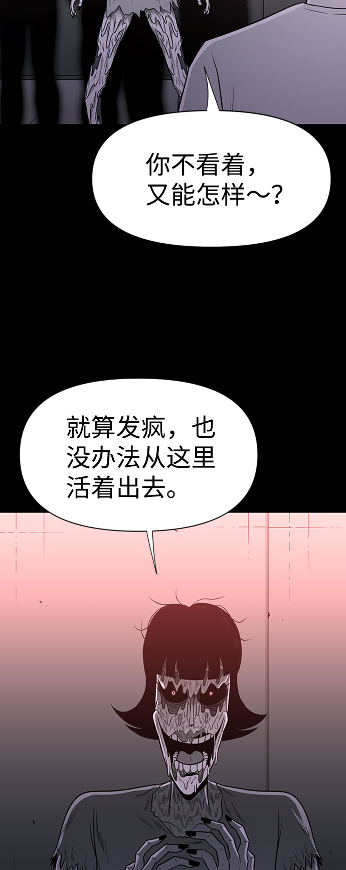 诡异山洞怪事漫画,第48话1图