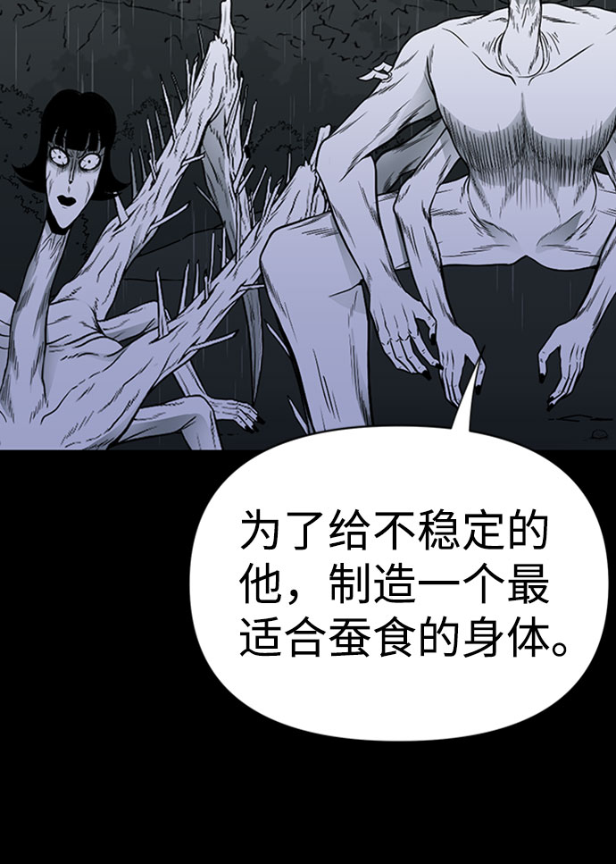 诡异山洞怪事漫画,第42话2图