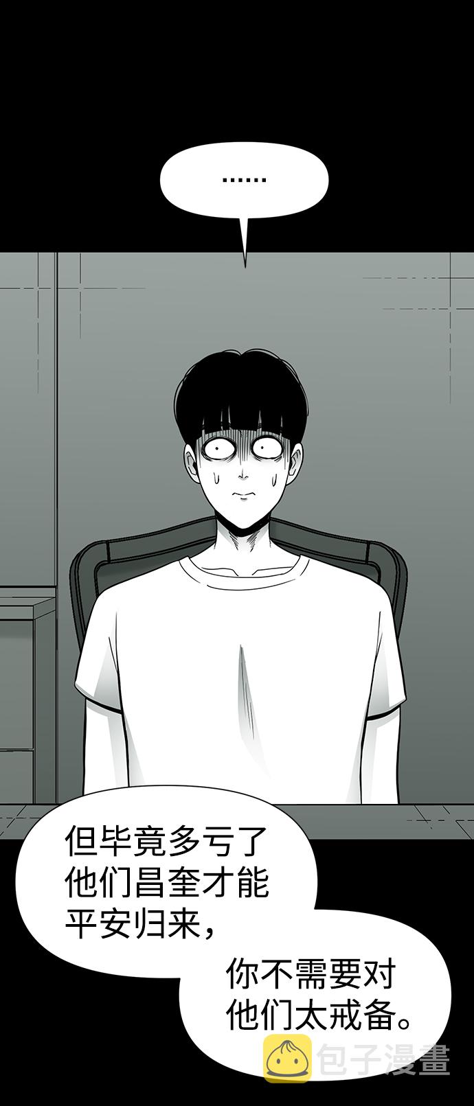 诡异山庄地图怎么玩漫画,第20话2图