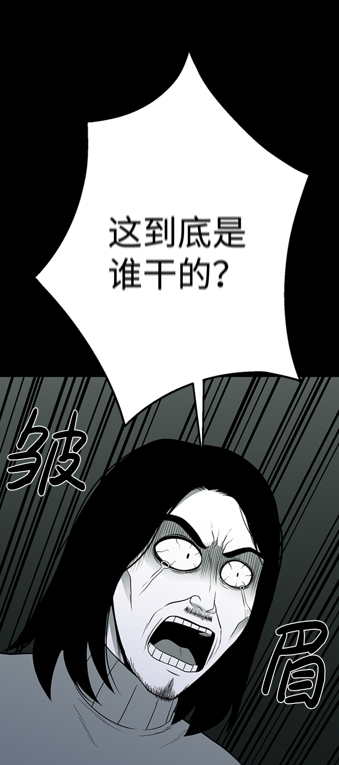 诡异山庄地图怎么玩漫画,第38话1图