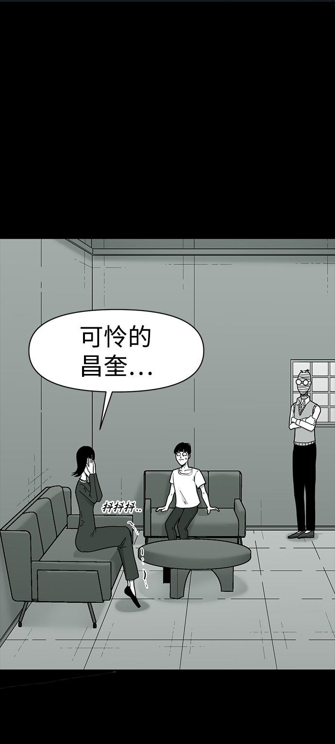 诡异山洞探险小说漫画,第19话1图