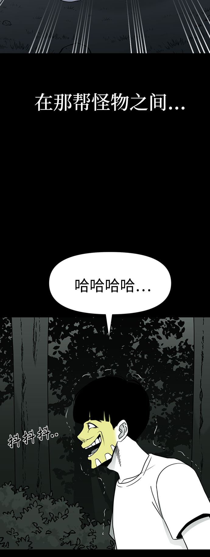 诡异山村短剧漫画,第32话2图